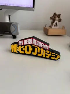 僕のヒーローアカデミア ロゴ 立体フィギュア