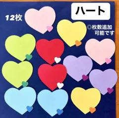 ハート　バレンタイン　入園　入学　卒園　卒業　保育園　幼稚園　高齢者施設　壁面