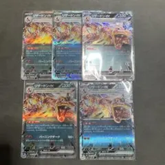 リザードンex RRのサムネイル