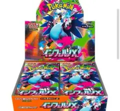 インフェルノX　新品未開封　1ボックス分　30パック