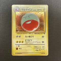 PSA9 マルマイン 第2弾　ポケモンジャングル 旧裏ポケモンカード　キラ　ホロ マルマイン ☆ 第2弾拡張パック ポケモンジャングル 微全面ホロ - メルカリ
