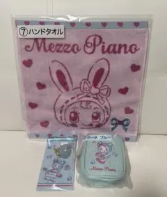 Mezzo Piano 当たりくじ セット