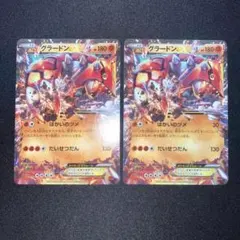 超美品　グラードンEX MMB 016/049 2枚セットのサムネイル