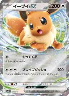 イーブイex MEGA スターターセットex イーブイex キラ 009/019 | Mercari