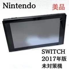 2026年最新】Switch 未対策機の人気アイテム - メルカリ
