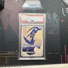 ウッウ：見返り美人・月に雁セット PSA10 プロモ 226/S-P