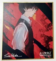 東京喰種EX金木研 トーキョーグール 入場特典ミニ色紙 東京限定ver.