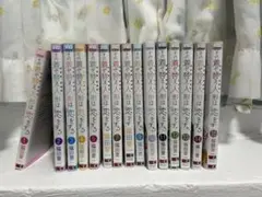 その着せ替え人形は恋をする 1〜15 全巻セット