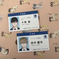40までにしたい10のこと 社員証風カード