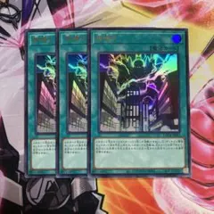 【遊戯王】神鳴り　ウルトラ　3枚セット