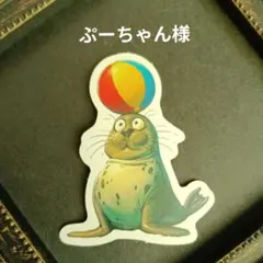 ぷーちゃん様•*¨*•.¸♬︎