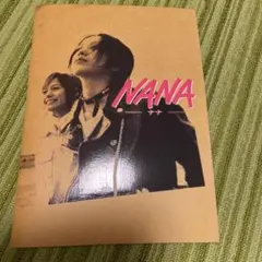 映画 NANA ナナ パンフレット 矢沢あい - メルカリ