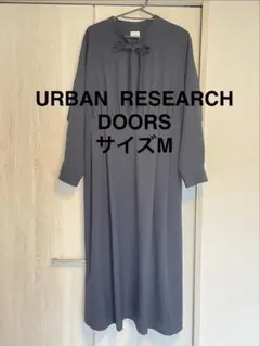 URBAN RESEARCH DOORS ロングワンピース Mサイズ　紺