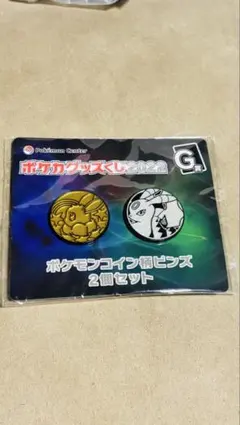 ポケモンカード ポケカグッズくじ2022 G賞 ポケモンコイン柄ピンズ2個