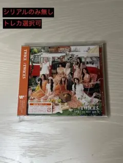 2025年最新】TWICE5』通常盤の人気アイテム - メルカリ