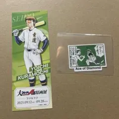 ダイヤのA 原画展