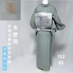 2026年最新】色無地着物セットの人気アイテム - メルカリ