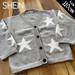 SHEIN ニット星柄カーディガン 120cm