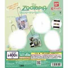 【値下げ中】ズートピア ブリスターチャームコレクション　2個セット