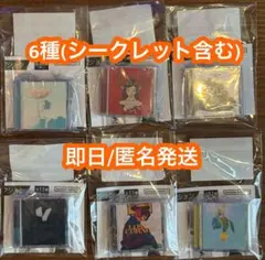 米津玄師 ミニCDコレクション 6種セット シークレット有 アイネ