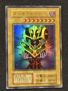 コスモクイーン 初期