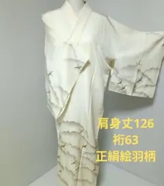 未使用 高級長襦袢 アイボリー色 地紋おこし 寸法画像記載半襟なし正絹