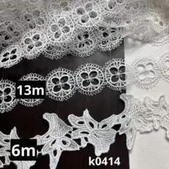 ケミカルレース　6m+13m