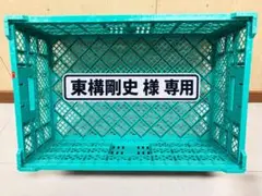 折りたたみコンテナ 626 8個 野菜/アウトドア/収納/農業 - メルカリ