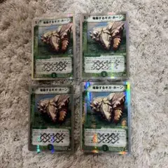 デュエルマスターズ 鳴動するギガ・ホーン 2枚セット 旧枠 初期 - メルカリ