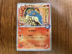 2025年最新】ポケモンカード ヒノアラシ 223/XY-P プロモの人気