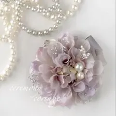クリーミーラベンダーのコサージュ　入学式　卒業式　成人式　発表会　結婚式　母の日