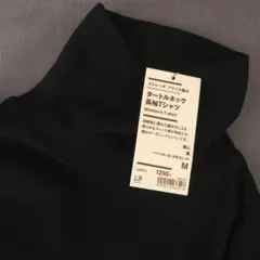 無印良品 ストレッチ フライス編み タートルネック 長袖Tシャツ 黒 Mサイズ