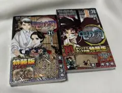 2026年最新】鬼滅の刃特装版の人気アイテム - メルカリ