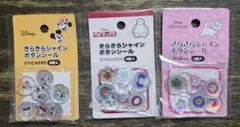 ディズニー　おはじきシール　3種セット