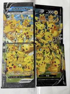 極美品】☆ポケモンカード 25周年 ピカチュウ V VMAX 5枚セット - メルカリ