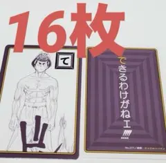 ジャンプフェスタ　クラピカ　②　ハンターハンター　かるた　カード　ブロマイド ジャンプフェスタ イズナビ ハンターハンター かるた カード