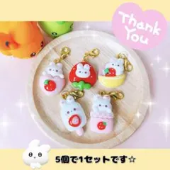 【217】 うさぎチャーム　ハンドメイド　アニマル　動物　いちご　苺　パーツ