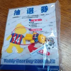 2026年最新】fc東京 テディベアの人気アイテム - メルカリ