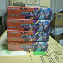 インフェルノX & ホワイトフレア 、ブラックボルト、テラスタルフェスｅｘ