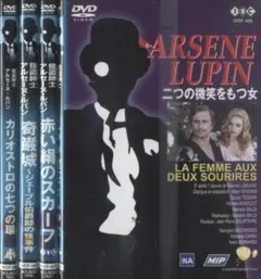 2026年最新】アルセーヌ・ルパン DVDの人気アイテム - メルカリ