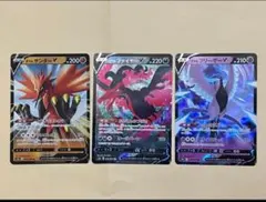 【三鳥3枚セット】ガラルファイヤーV ガラルフリーザーV ガラルサンダーVポケカ
