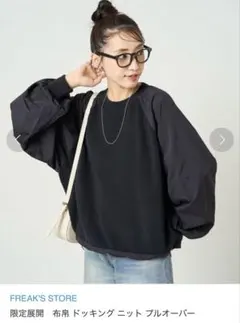 ドッキングトップス