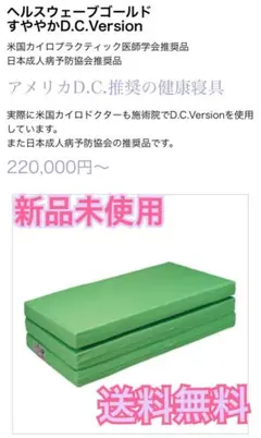2026年最新】カイロプラクティック マットレスの人気アイテム - メルカリ