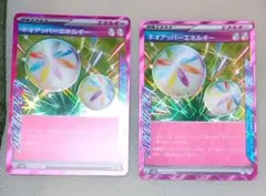ネオアッパーエネルギー　ポケカ　ポケモンカード　エース