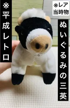 2026年最新】牛レトロぬいぐるみの人気アイテム - メルカリ