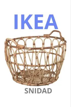 IKEA イケア KNIPSA クニプサ バスケット 2個セット 収納カゴ 収納