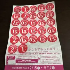 ヤマザキ春のパンまつり　2026 シール30点　お皿1枚分