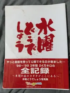 2025年最新】大泉洋の人気アイテム - メルカリ