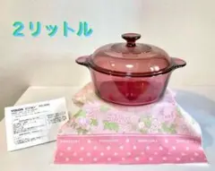 2025年最新】corning visionの人気アイテム - メルカリ