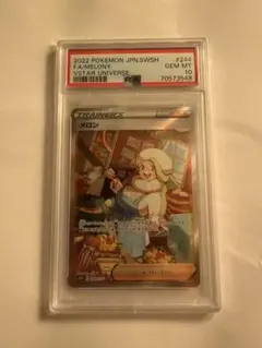 寶可夢卡牌 甜瓜SAR PSA10